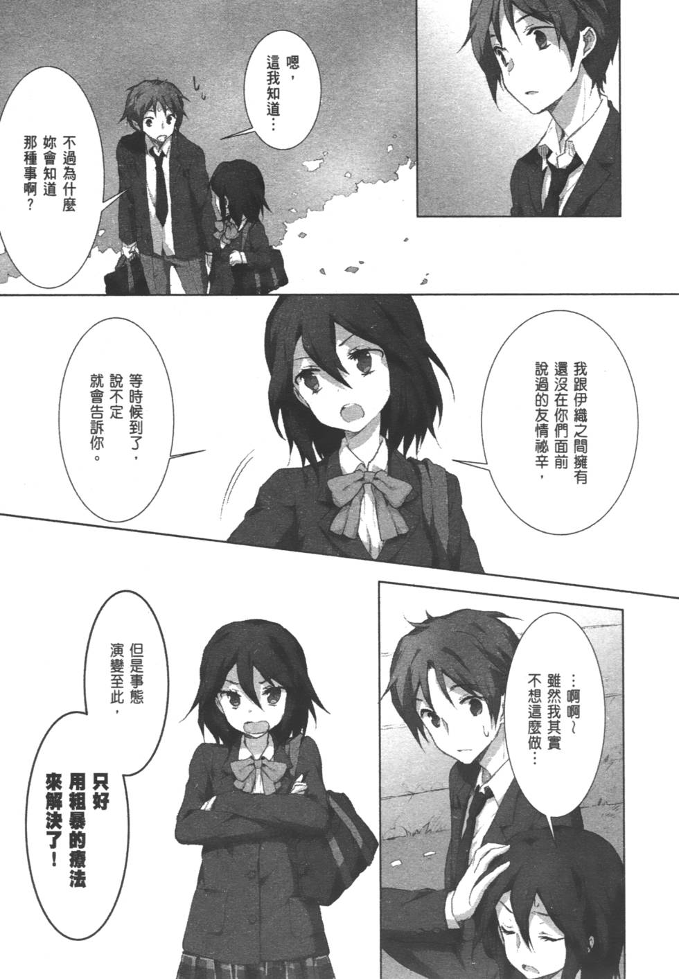 第111页