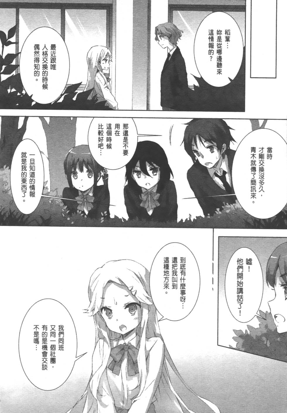 第112页