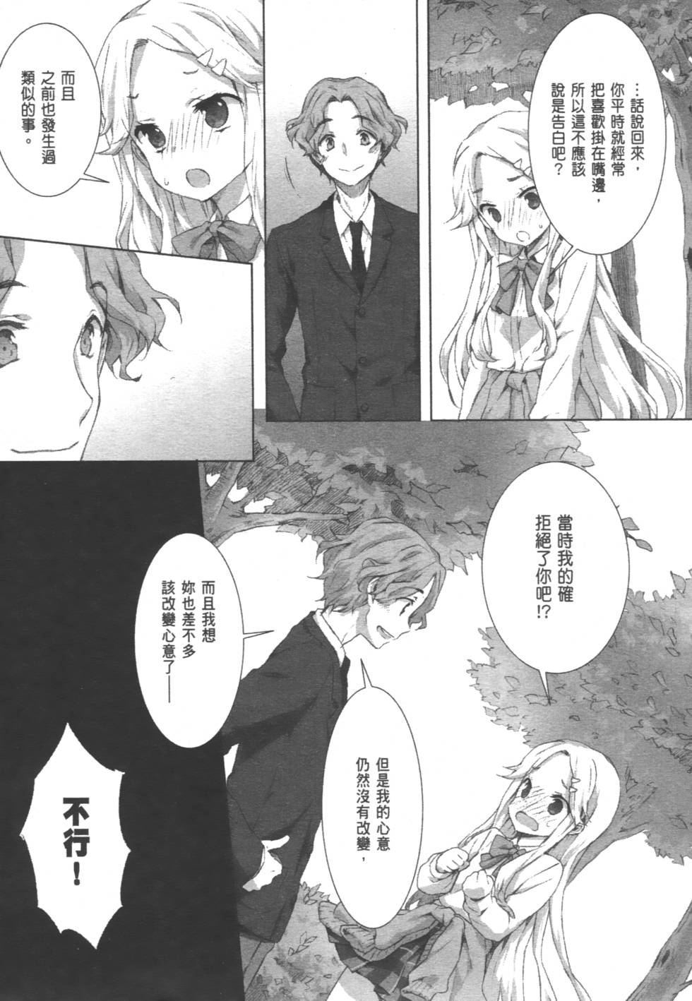 第117页