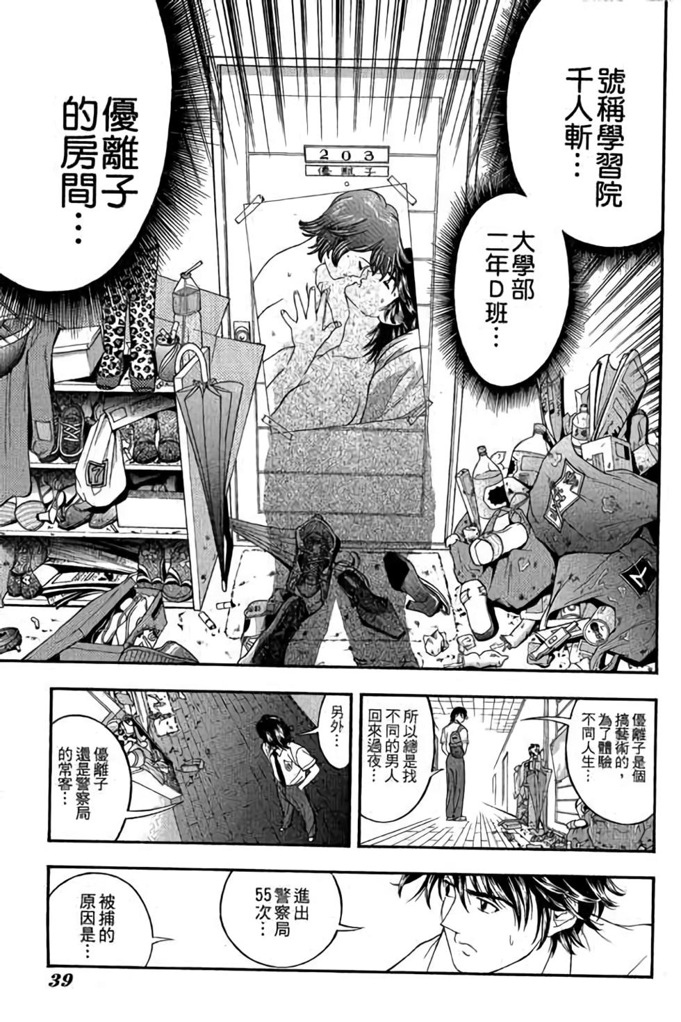 第37页