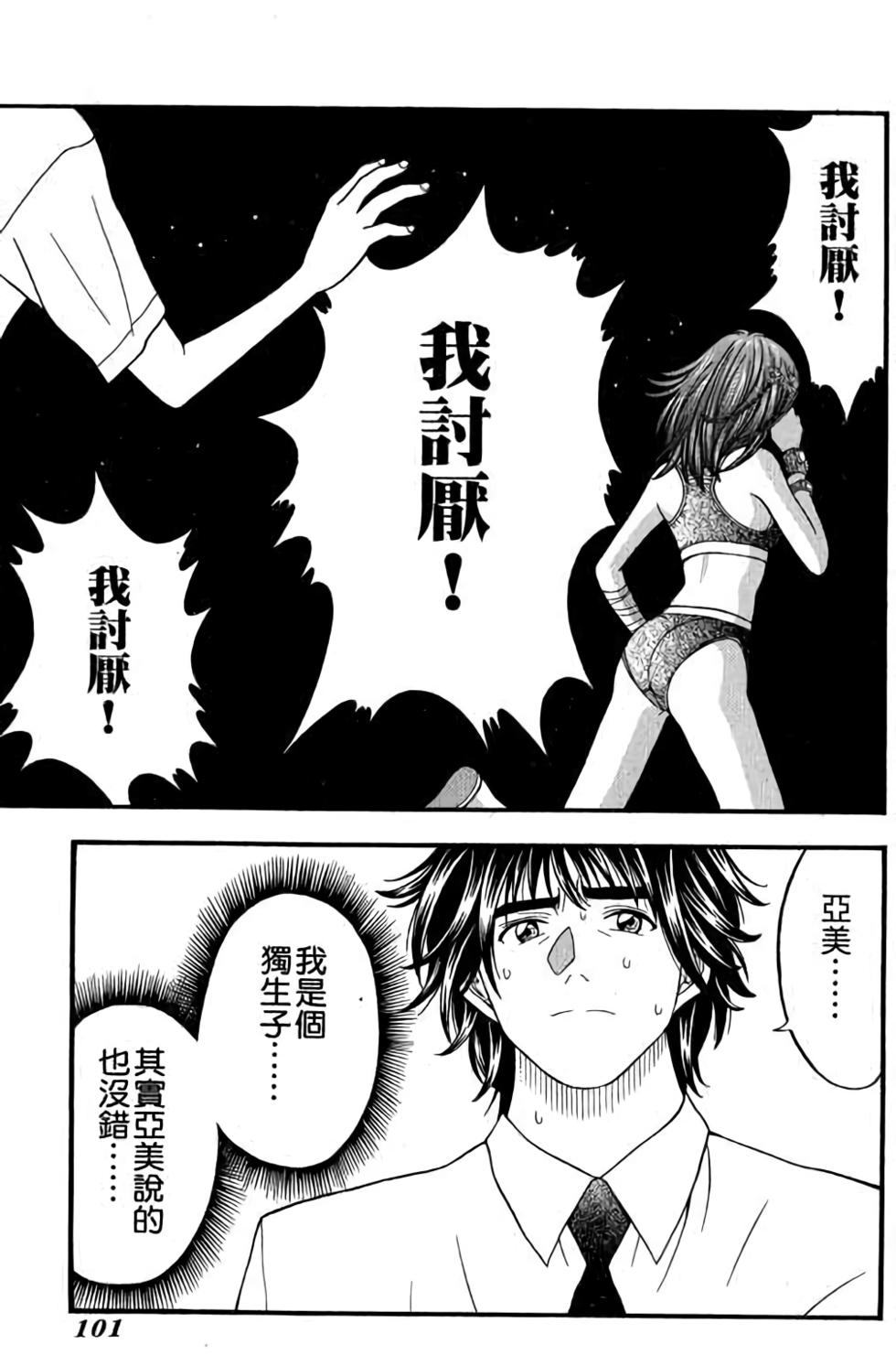 第99页
