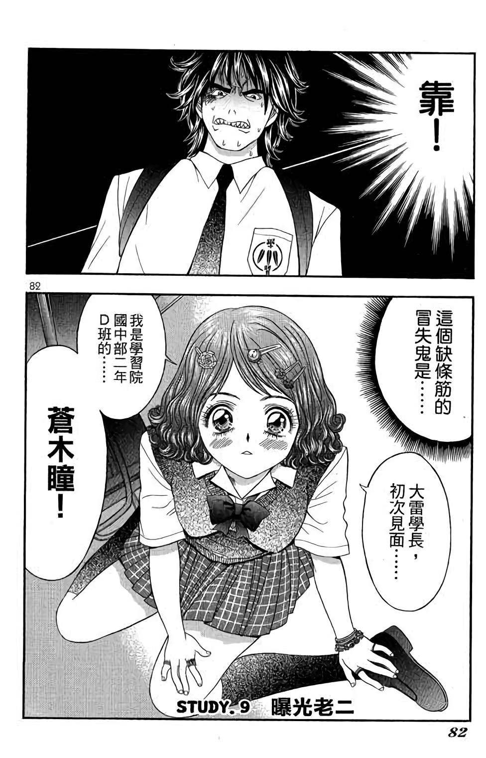 第78页