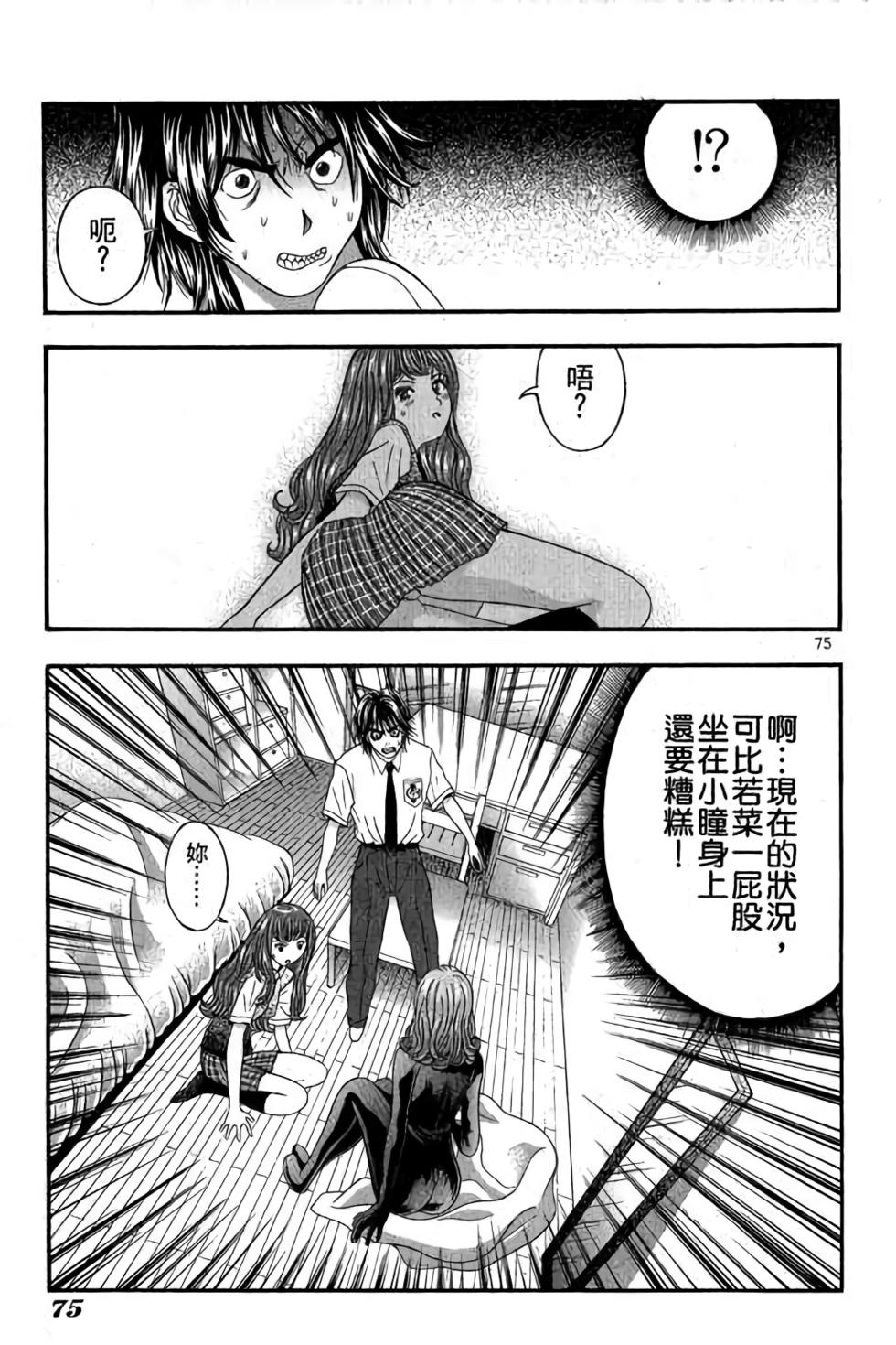 第73页