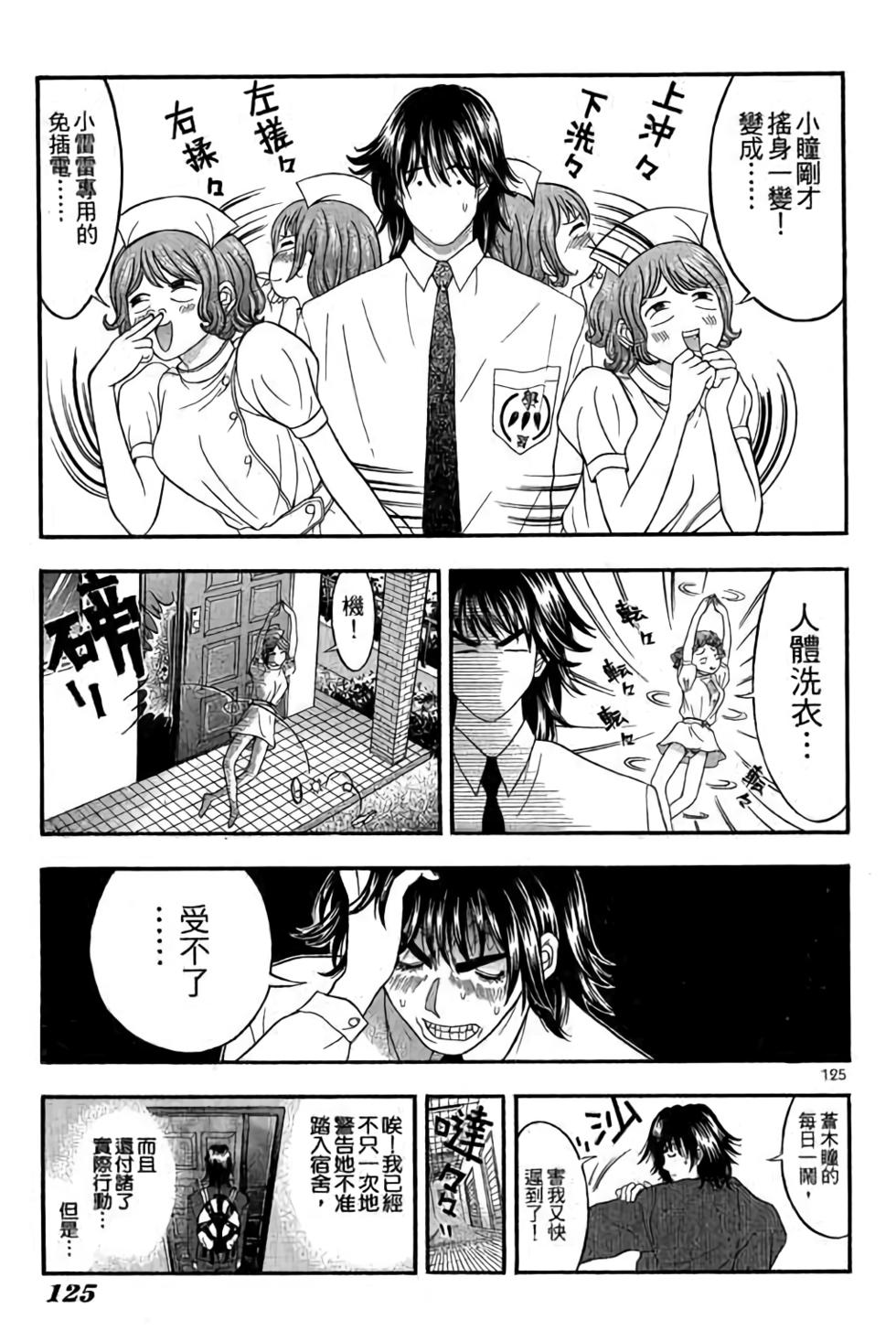 第123页