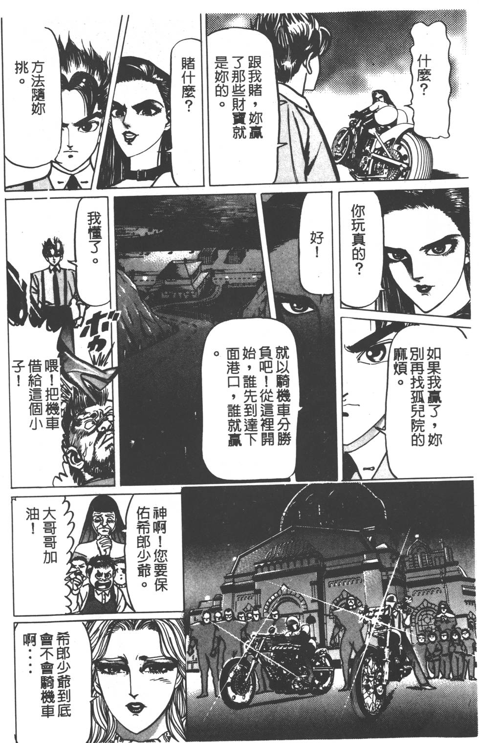 第78页