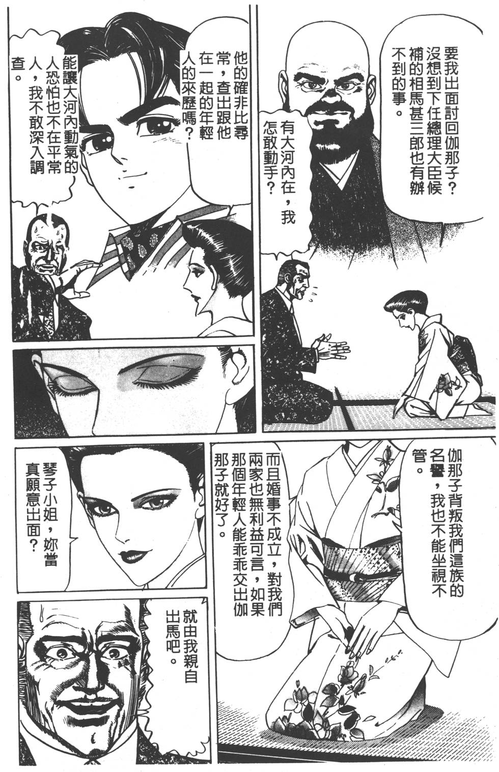 第110页