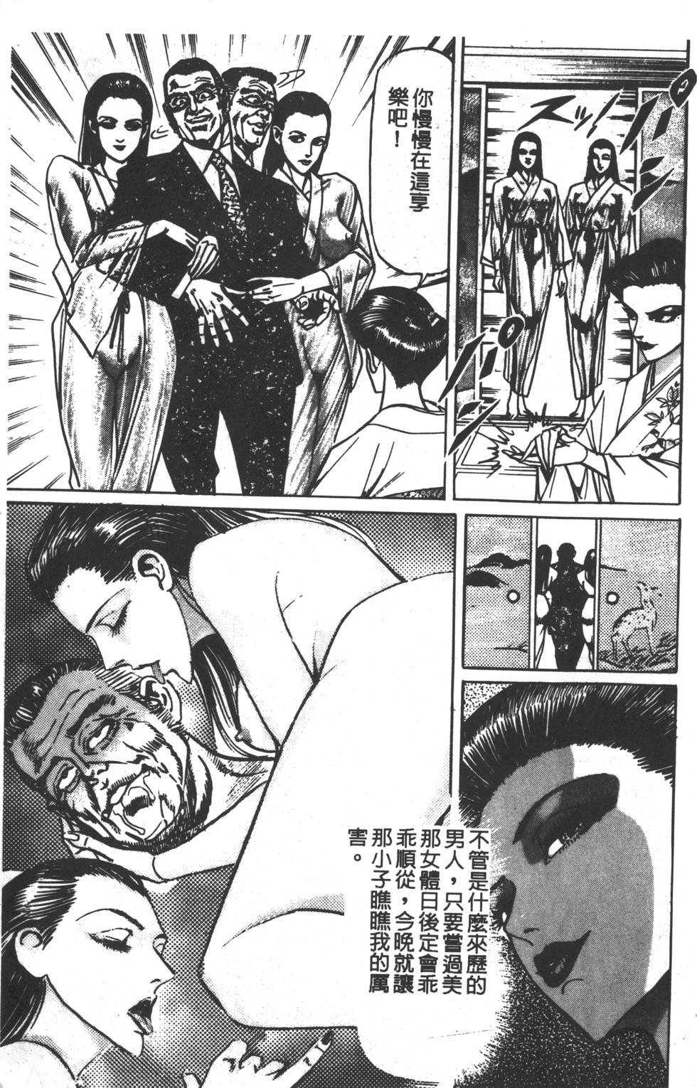 第111页