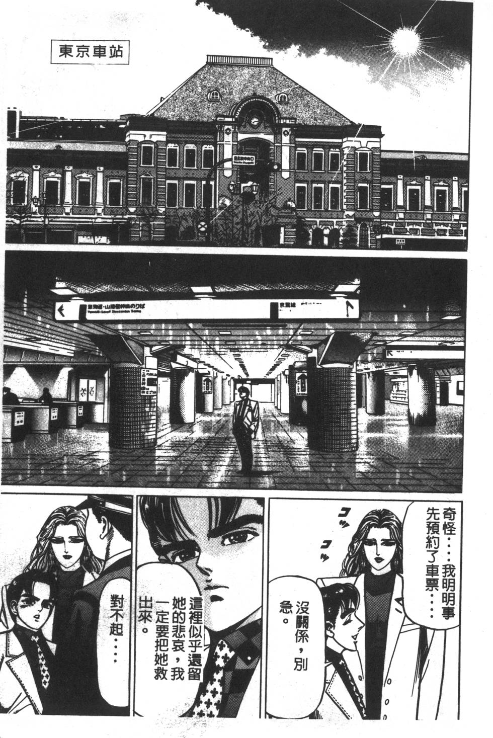 第161页