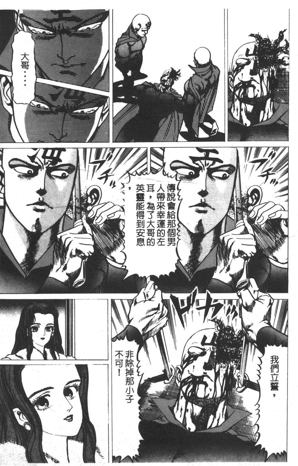 第179页