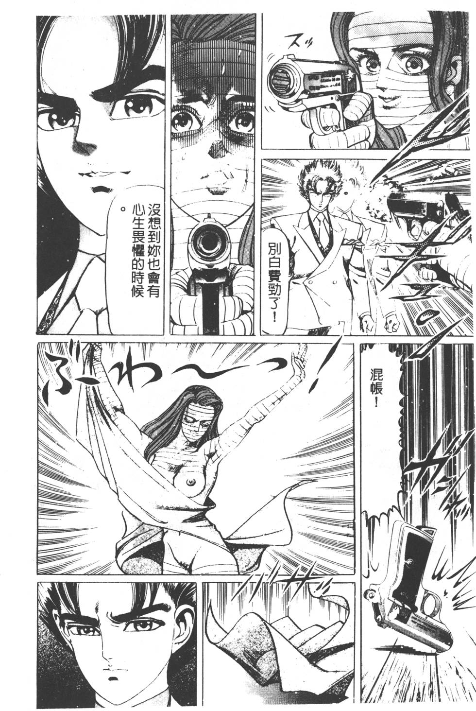 第88页