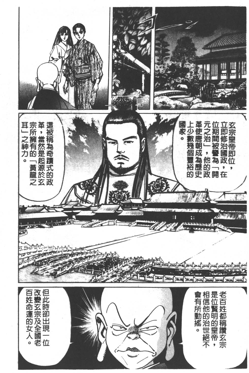 第130页