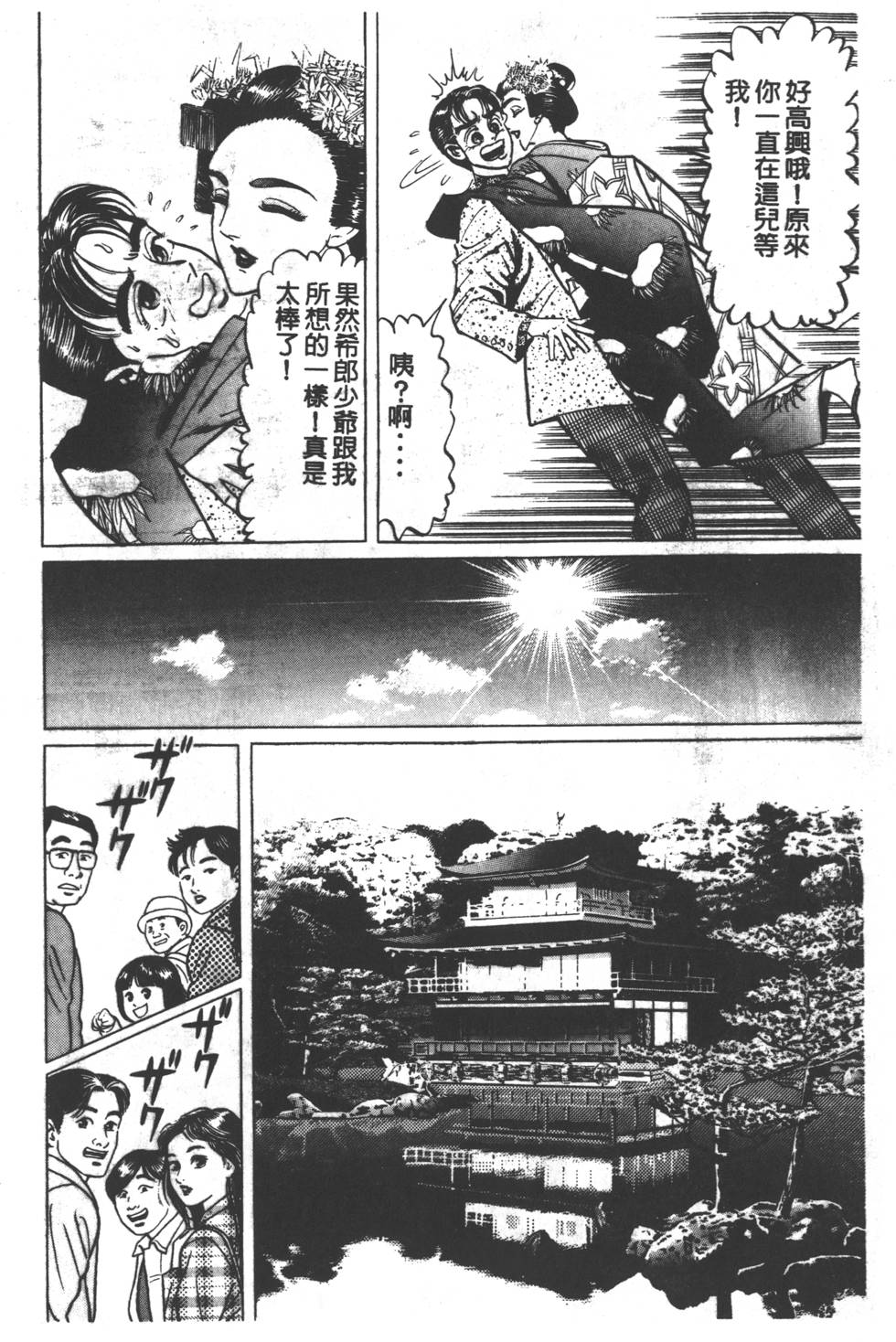 第194页