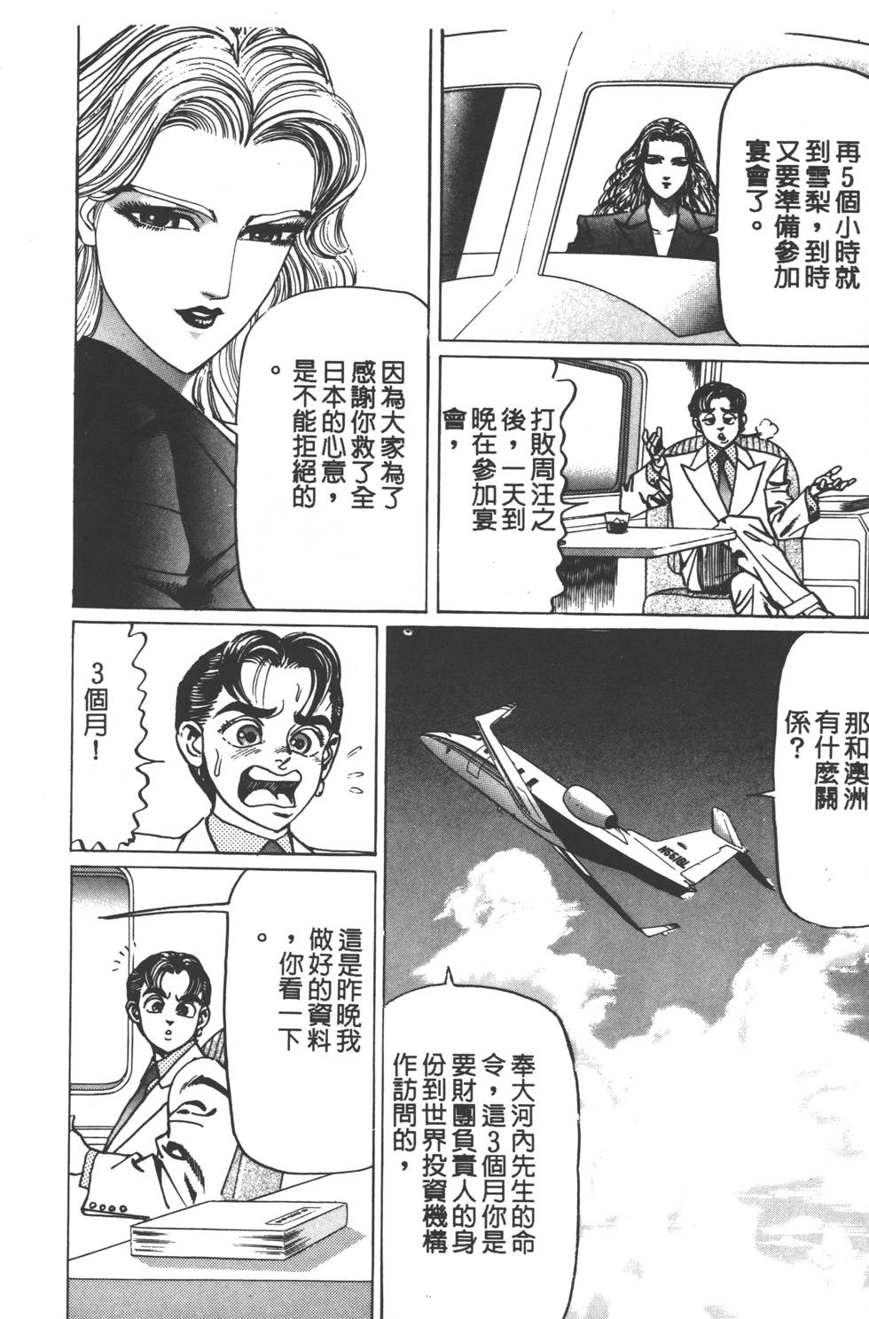 第138页