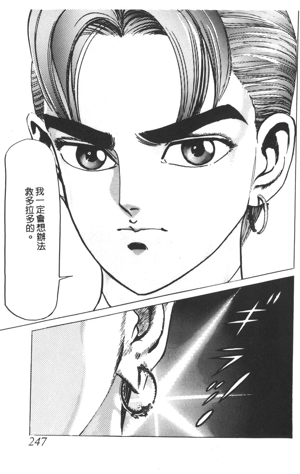 第243页