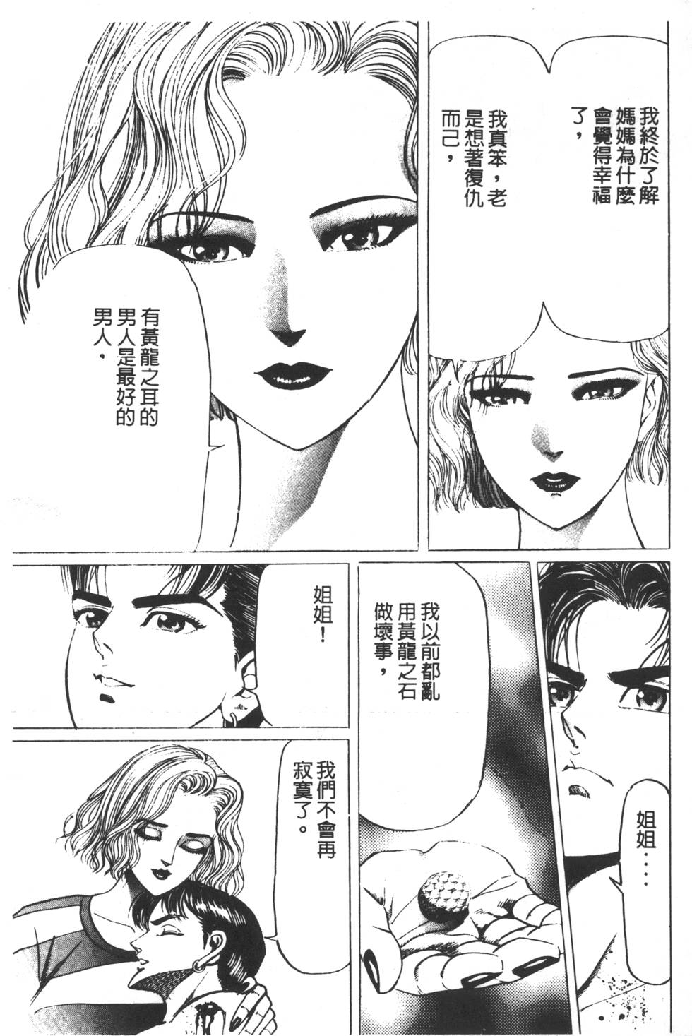 第193页