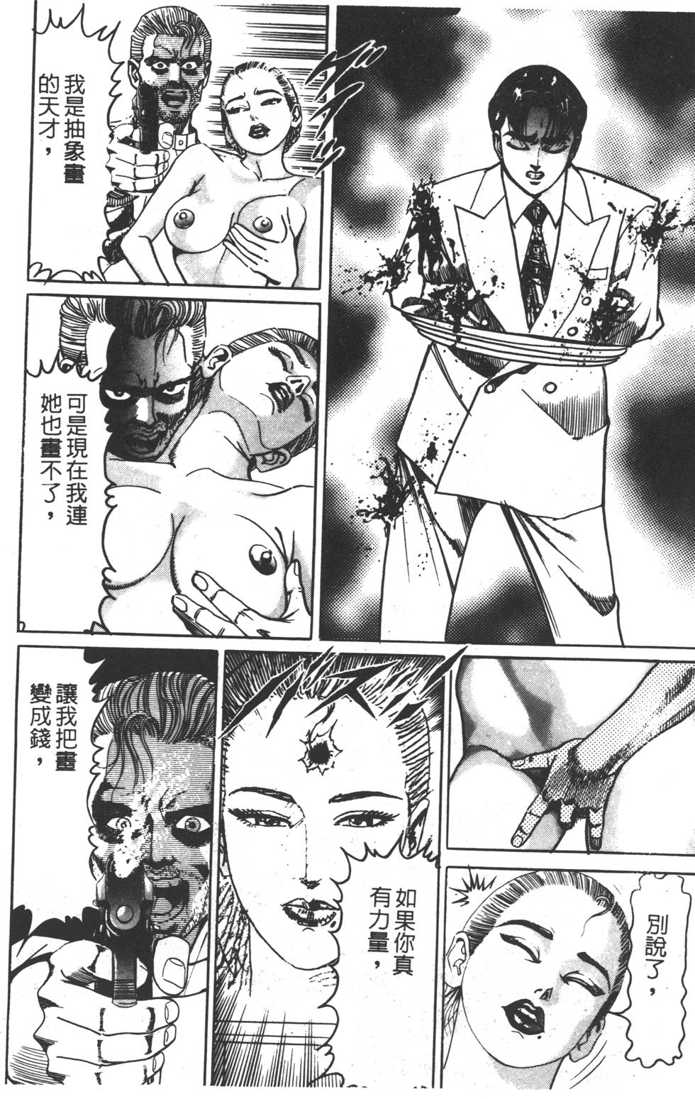 第88页