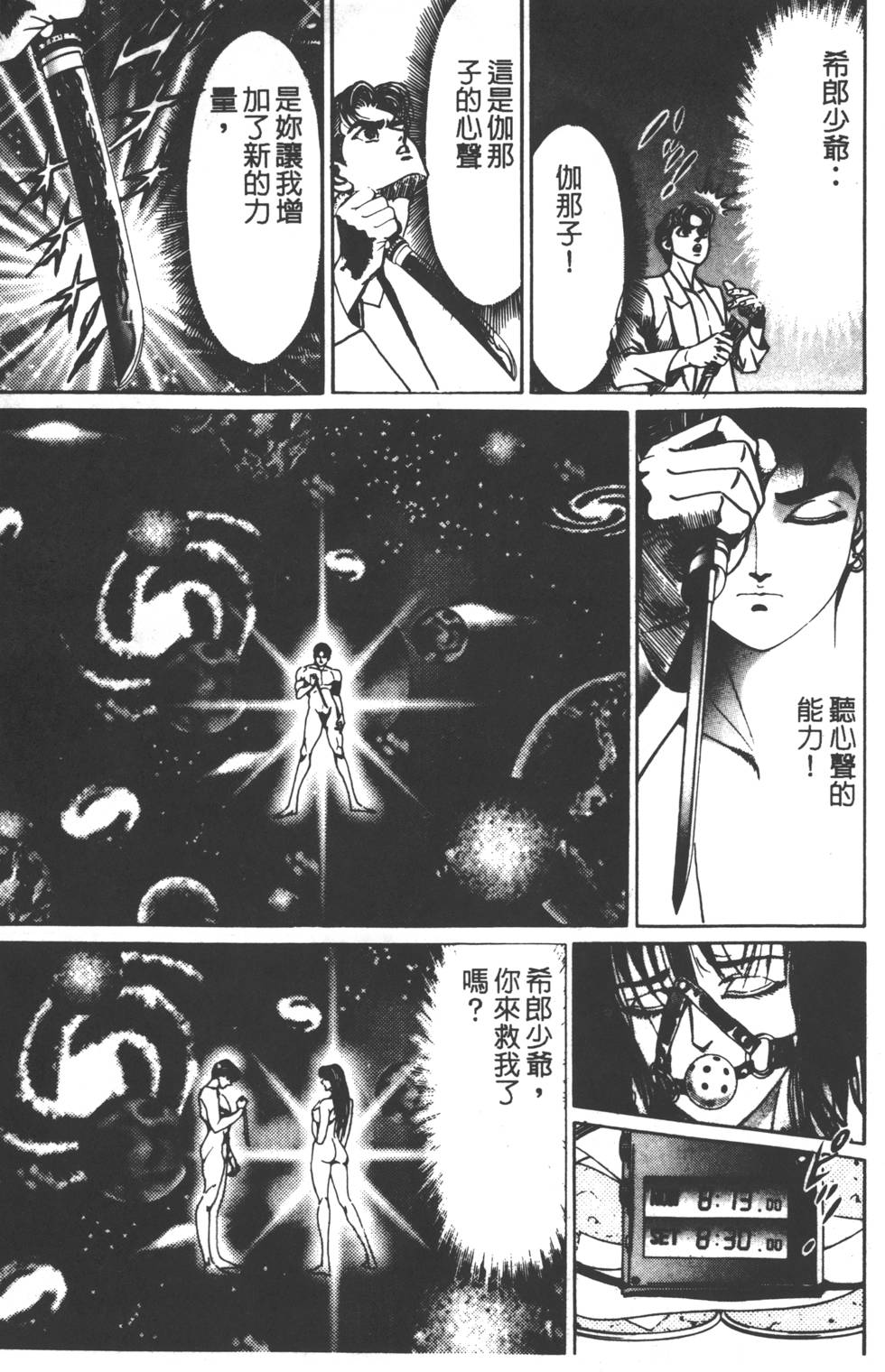 第77页