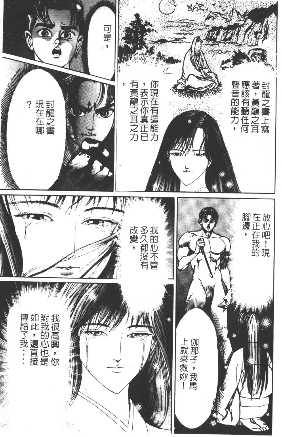 第79页