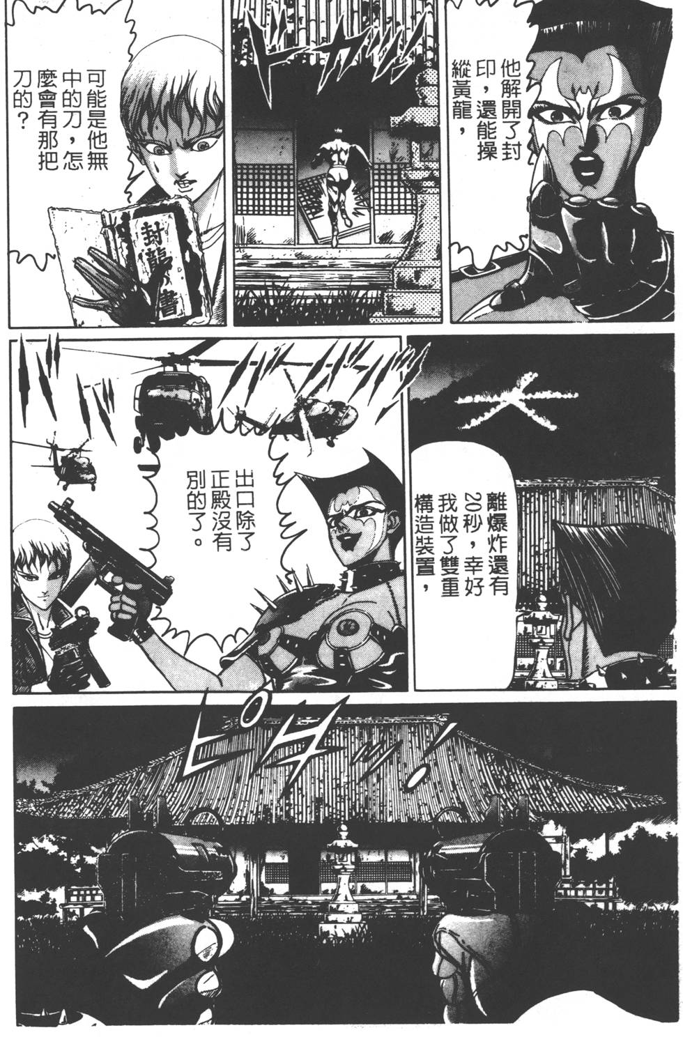 第116页