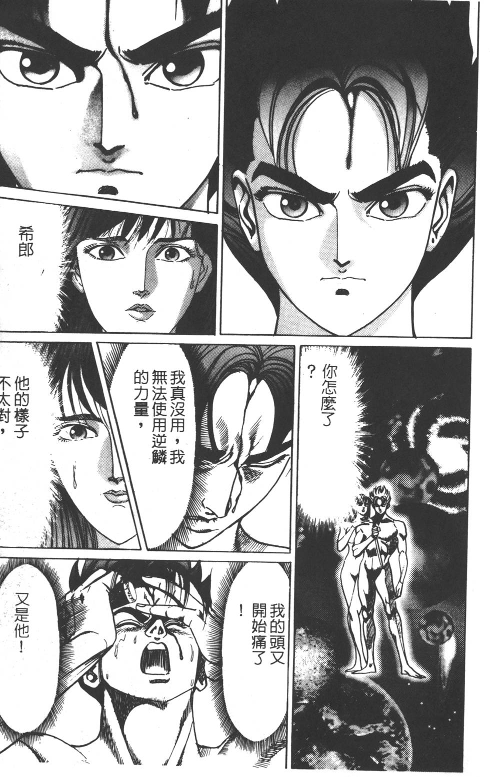 第133页