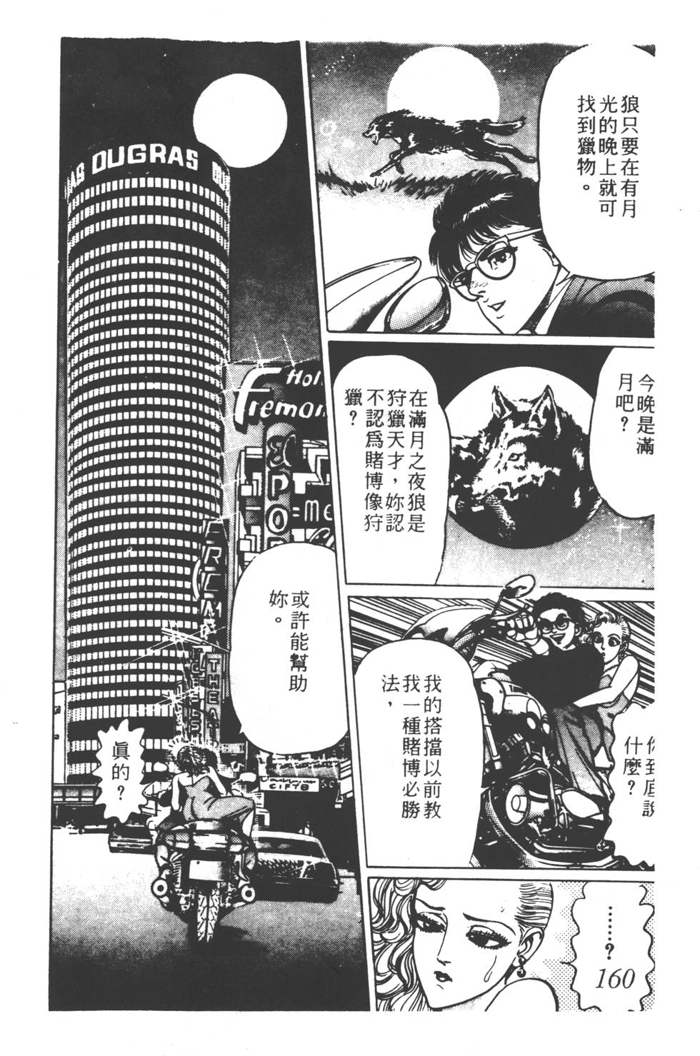 第156页