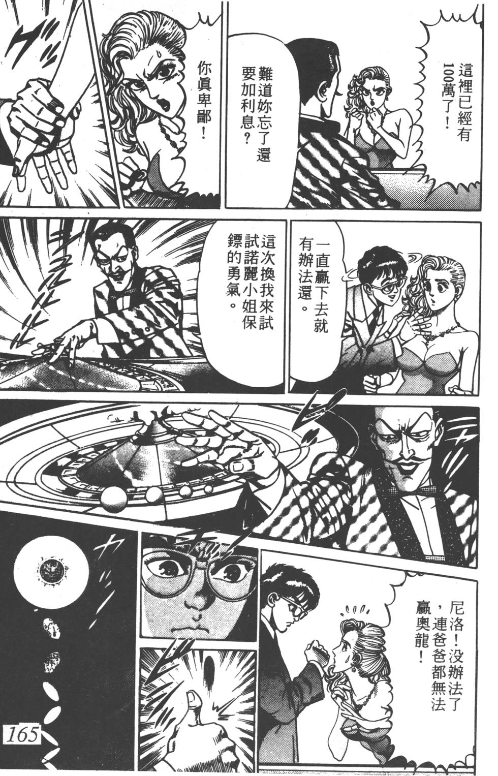 第161页