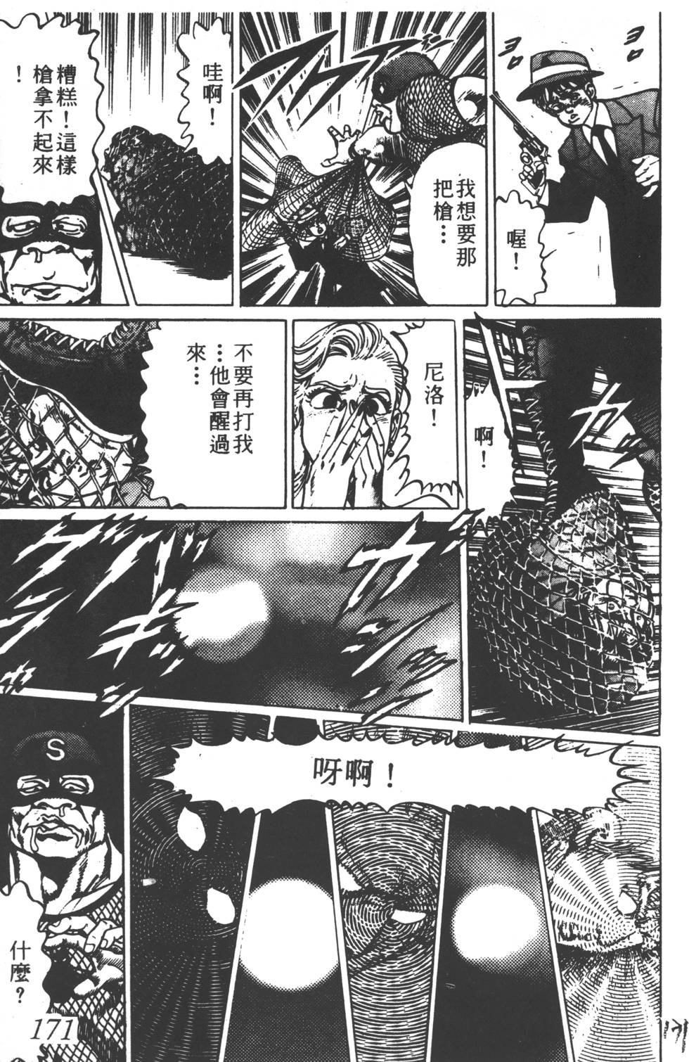 第167页