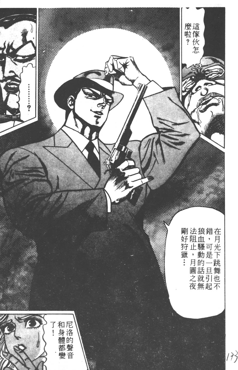 第169页