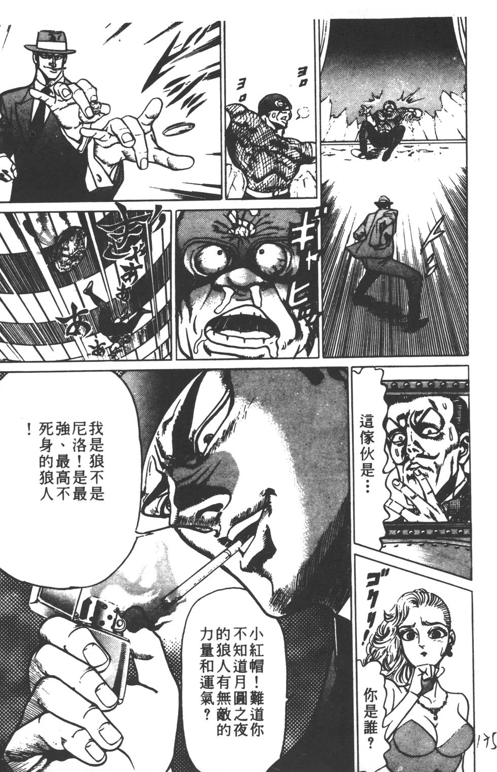 第171页