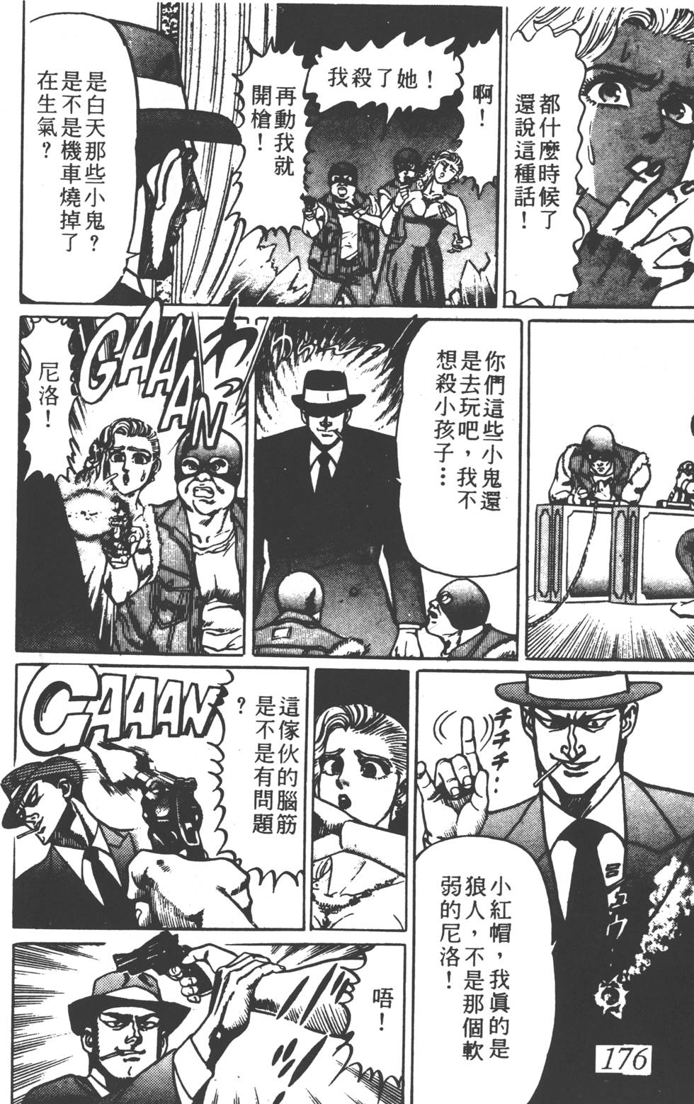 第172页