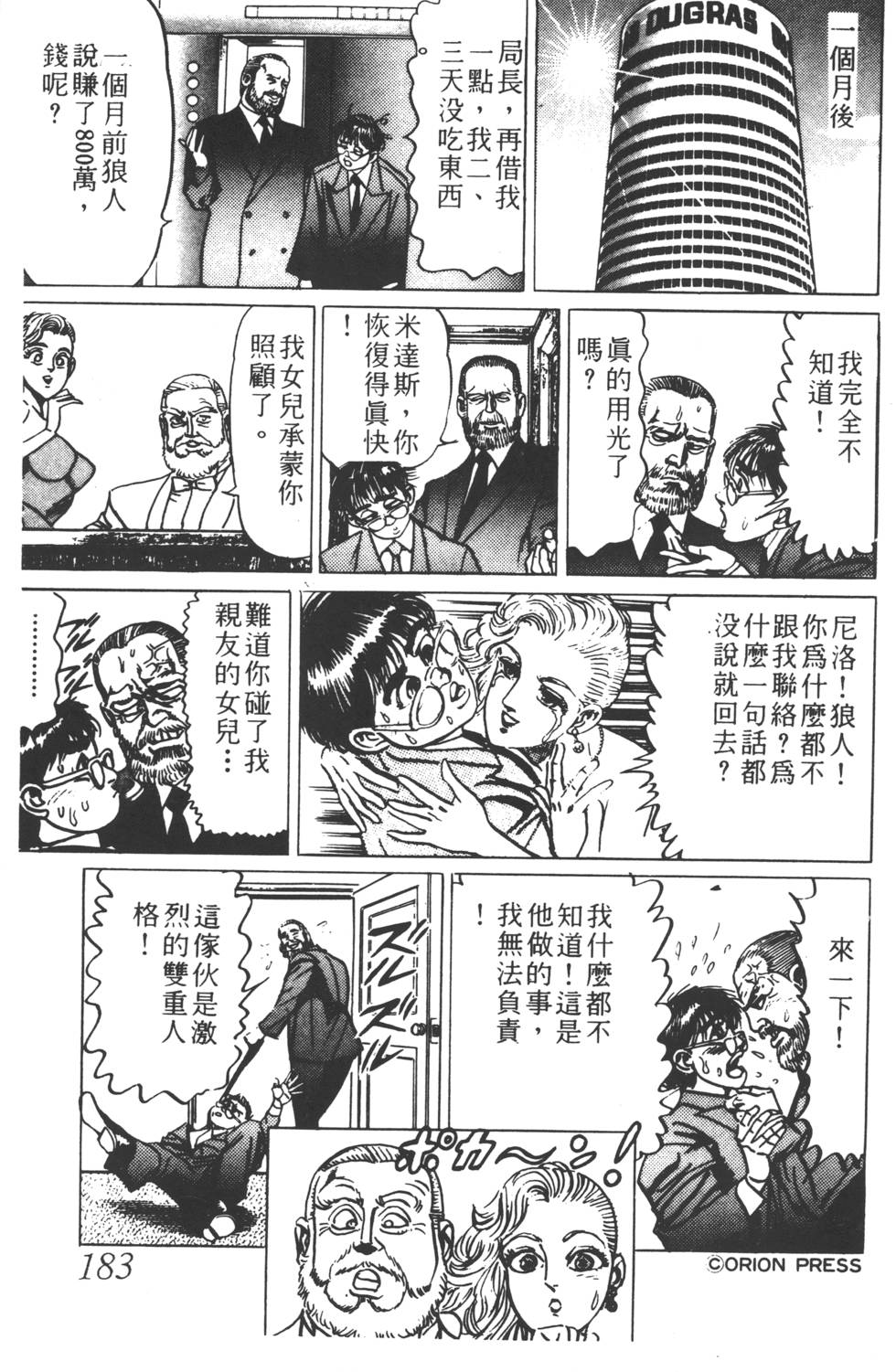 第179页