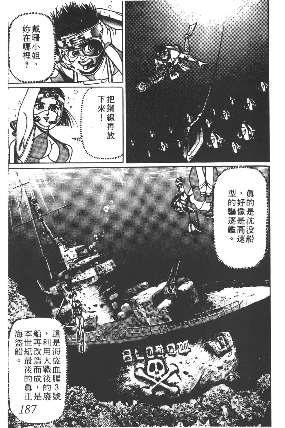 第183页
