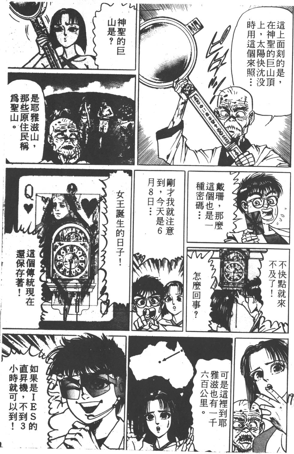 第193页
