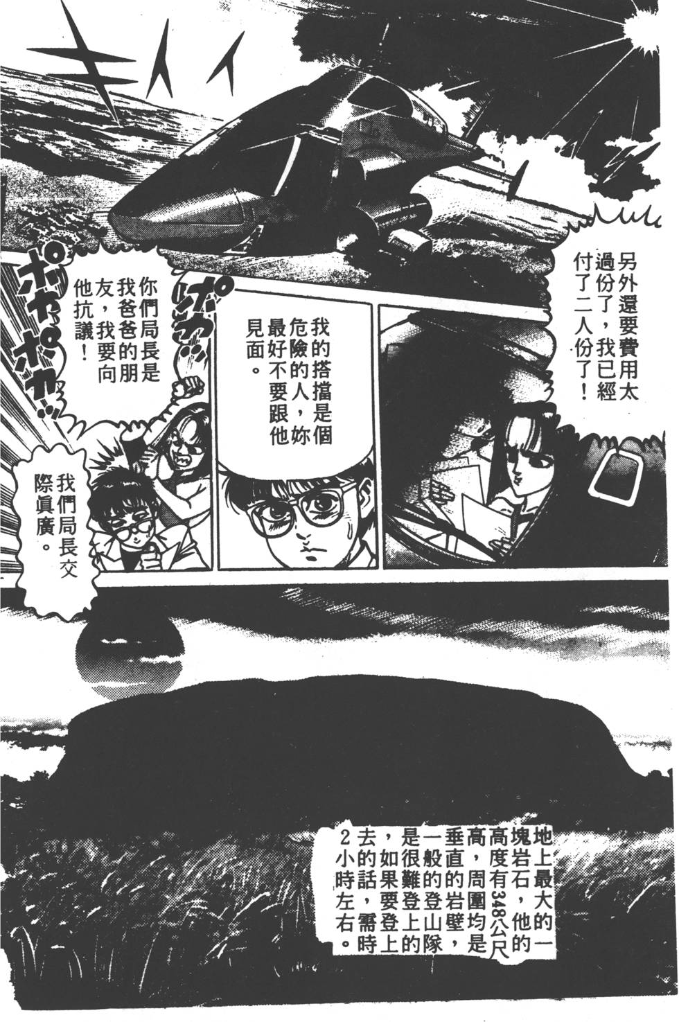 第194页