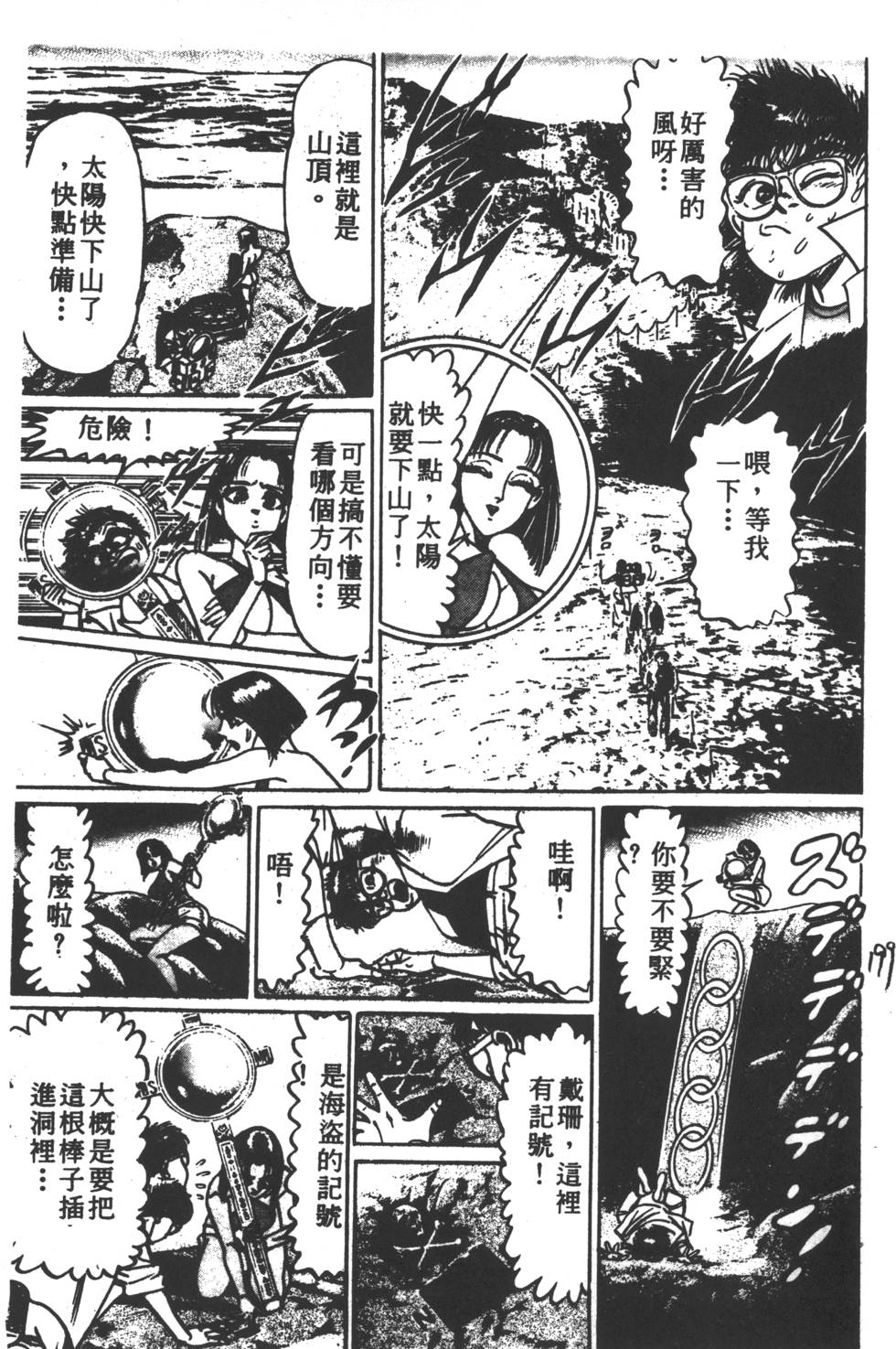 第195页