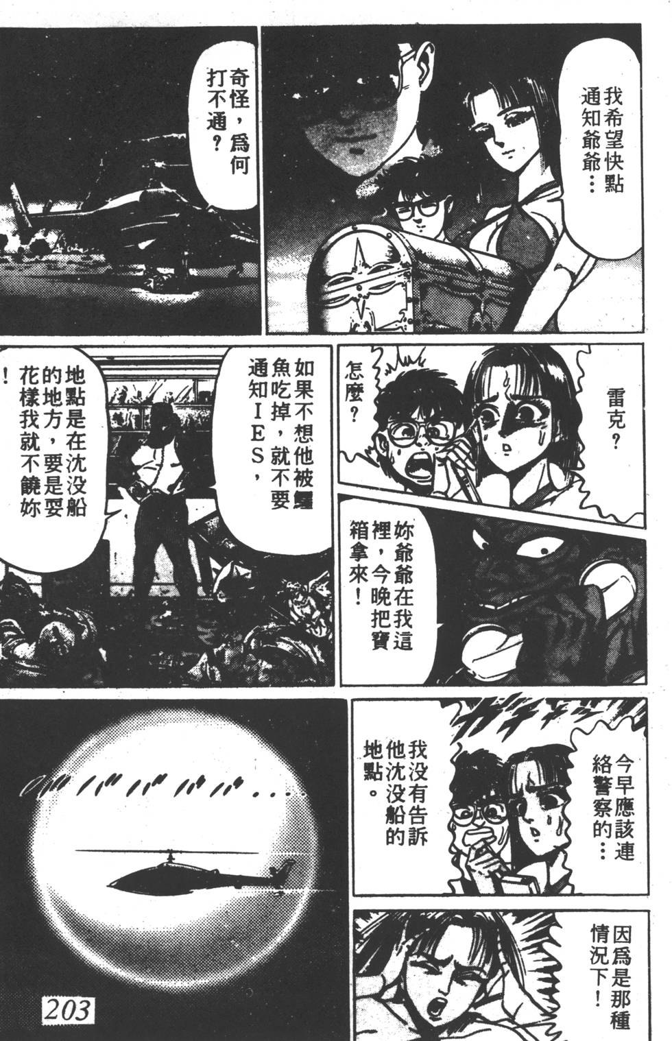 第199页