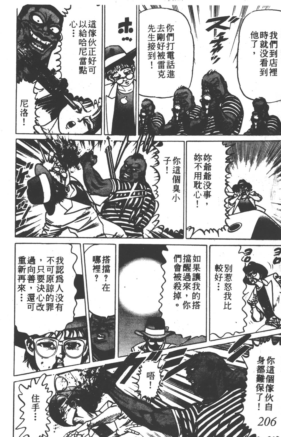 第202页