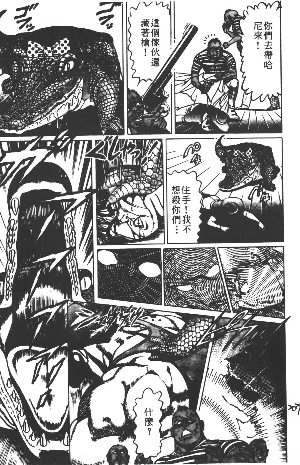 第203页