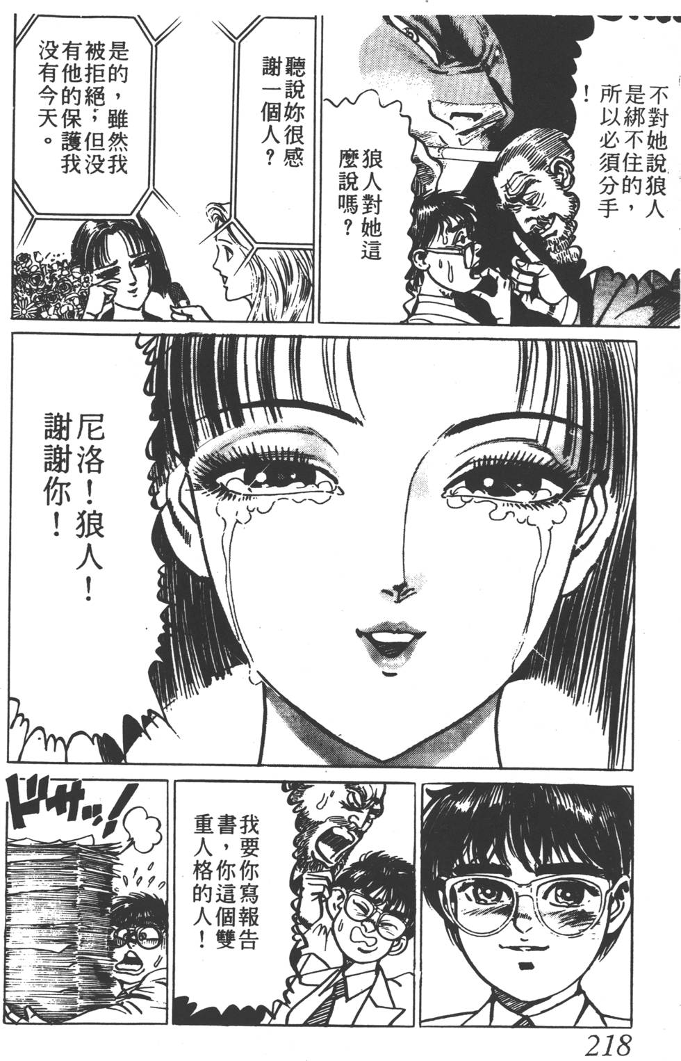 第214页