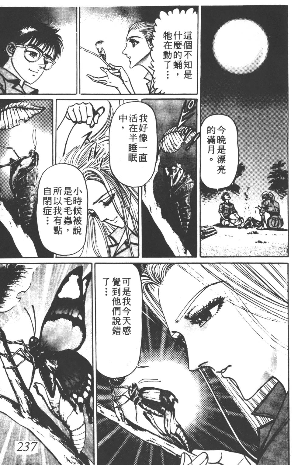 第233页