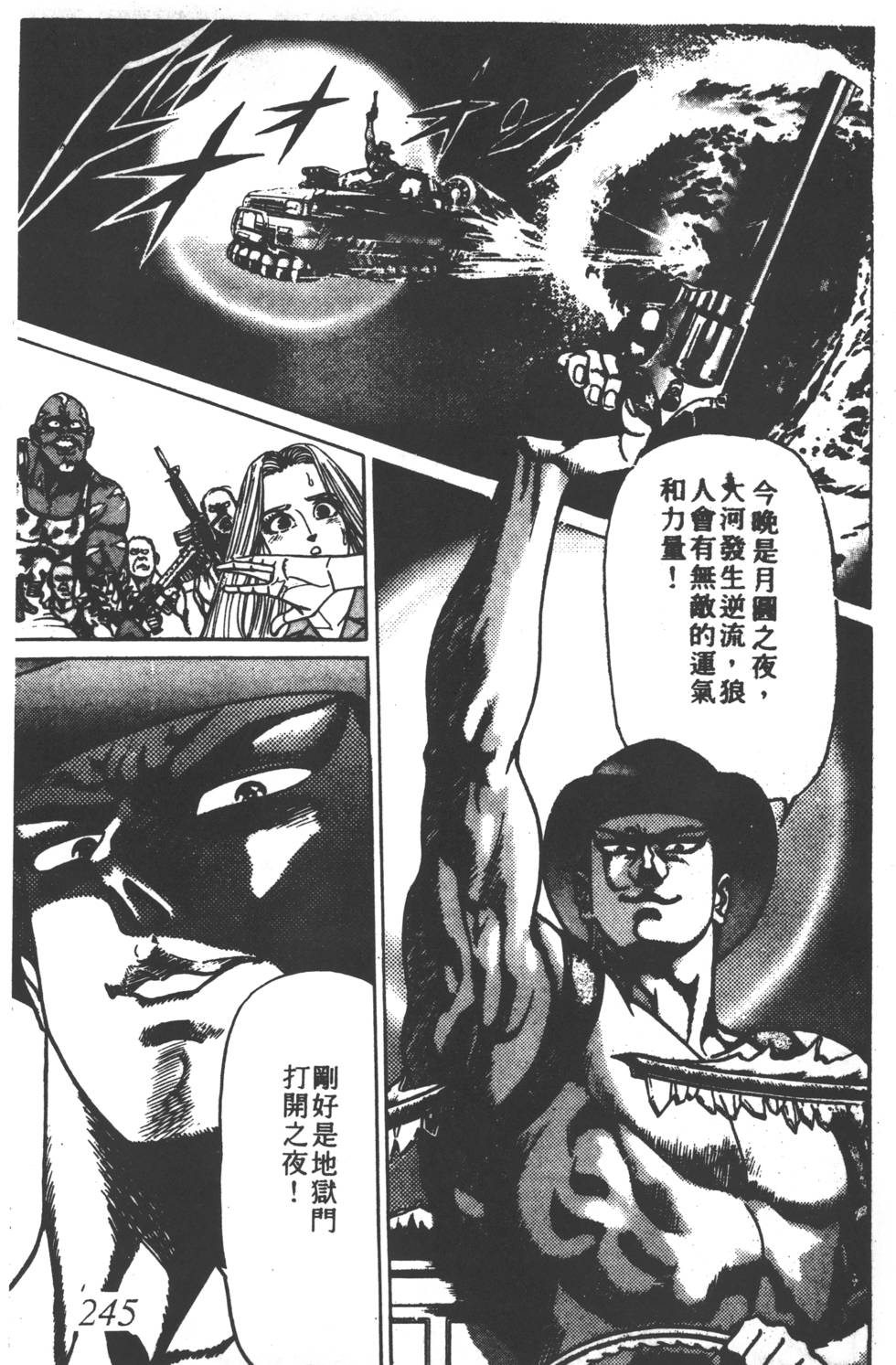 第241页