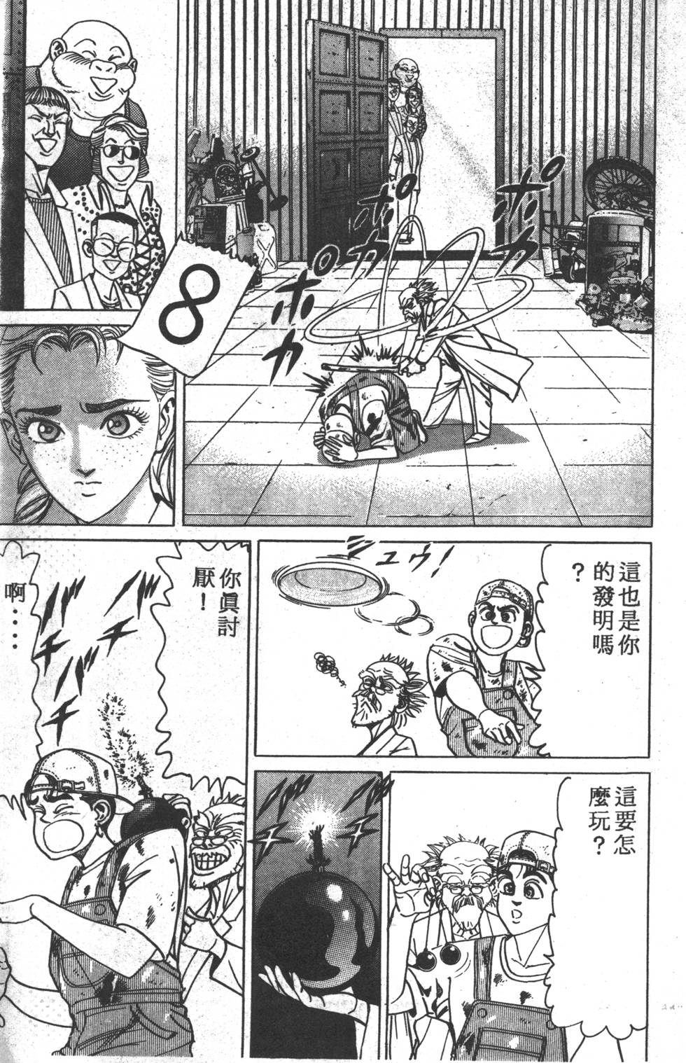第37页