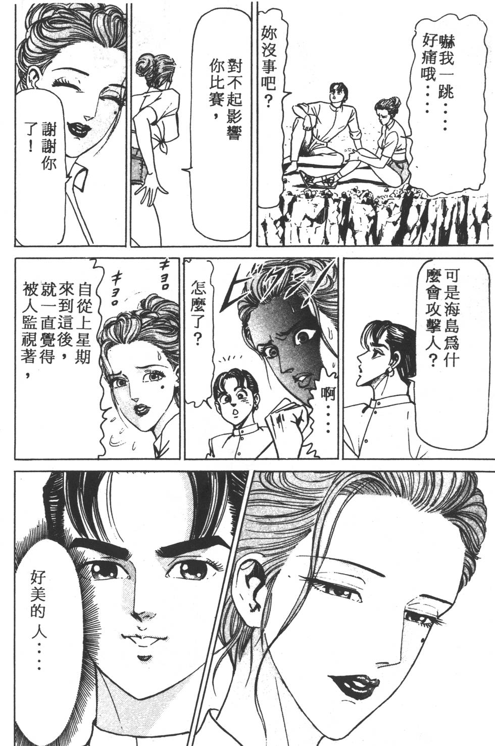 第90页