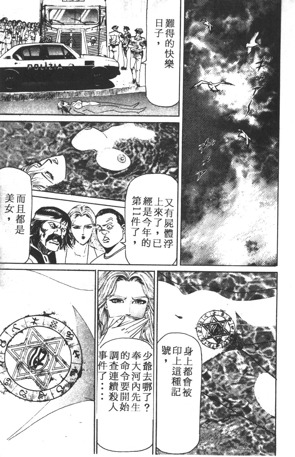 第99页