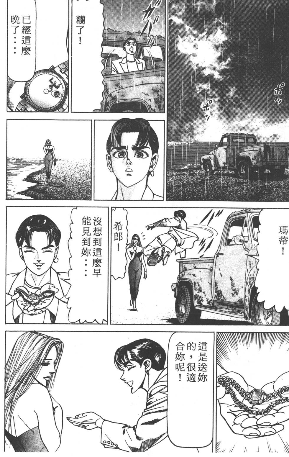 第138页