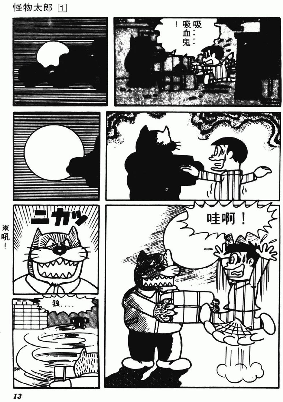 第11页