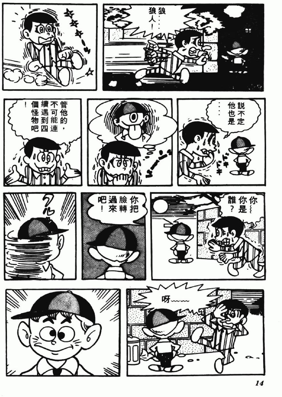 第12页