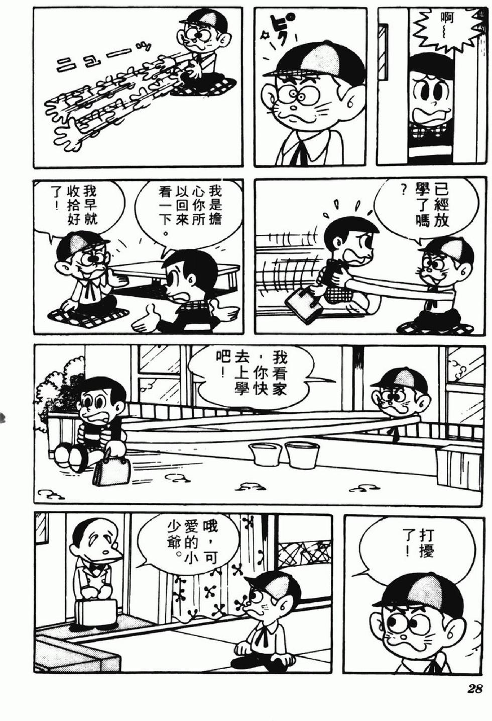 第26页