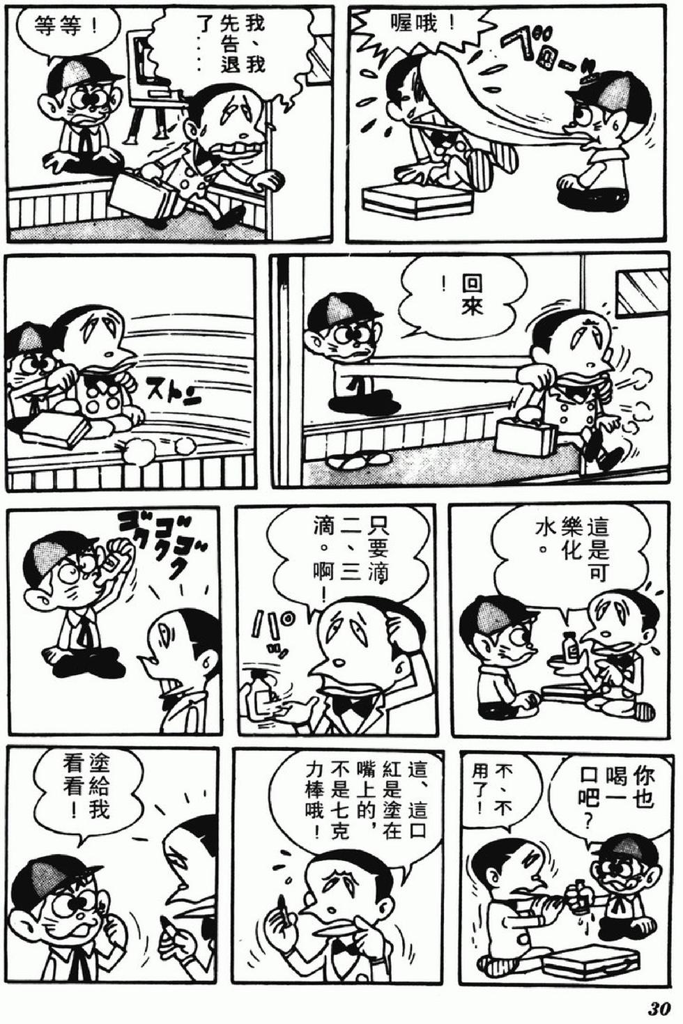 第28页