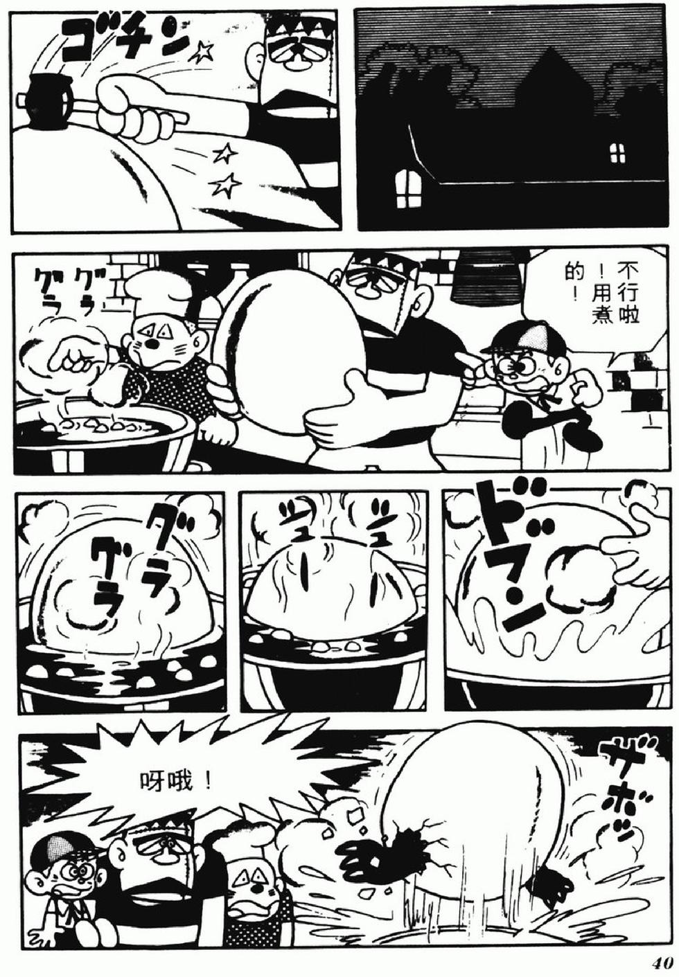 第38页